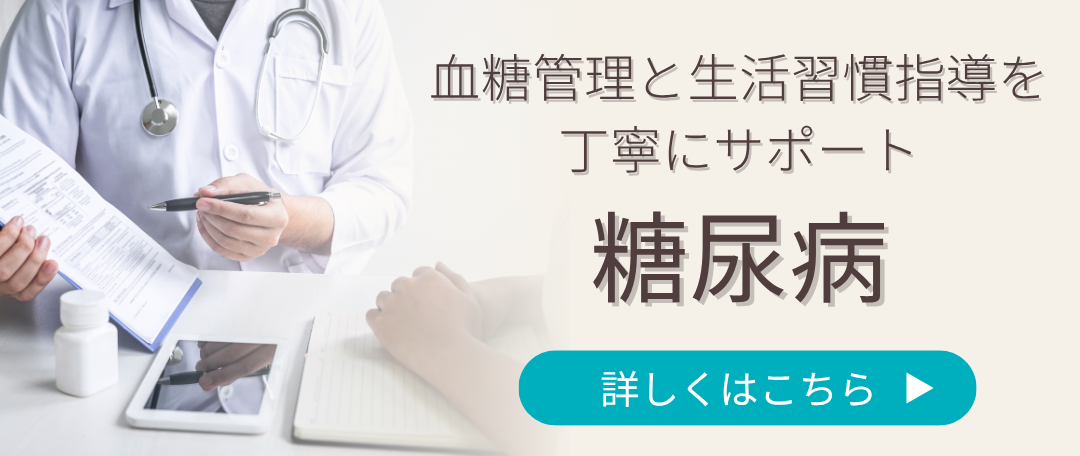 糖尿病